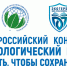 Всероссийский конкурс «Экологический герб: знать, чтобы сохранить» («ЭКОГЕРБ») - Перемышльский район