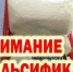 Вниманию руководителей торговых организаций, ИП! - Перемышльский район