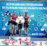 Соревнования продолжаются. - Перемышльский район