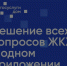 Госуслуги Дом. - Перемышльский район