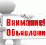 Прием граждан. - Перемышльский район