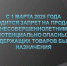 С 1 марта 2025 года вводится запрет на продажу несовершеннолетним потенциально опасных газосодержащих товаров бытового назначения. - Перемышльский район