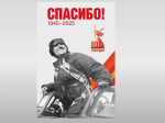 Оформление витрин и торговых залов предприятий потребительского рынка Перемышльского района в дни празднования 80-годовщины Победы в Великой Отечественной войне 1941-1945 годов.