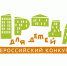 Фонд поддержки детей, находящихся в трудной жизненной ситуации, информирует о проведении в период с 21 апреля по 31 августа 2025 года Всероссийского конкурса «Города для детей. 2025».. - Перемышльский район
