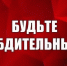 Как узнать диверсанта. - Перемышльский район