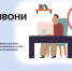 Онлайн-проект «Перезвони Сам». - Перемышльский район