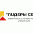 Всероссийский конкурс молодых управленцев «Лидеры села». - Перемышльский район