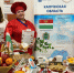 Сильковская школа представляет Калужскую область на Всероссийском конкурсе "Лучшая школьная столовая". - Перемышльский район