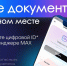 Возможности мессенджера MAX. - Перемышльский район
