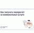 Как сэкономить на «коммуналке», если уезжал на праздники. - Перемышльский район