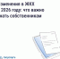 Важно знать — ключевые изменения в сфере ЖКХ в 2026 году. - Перемышльский район