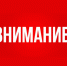 ООО «Геостройкадастр» выполняет работы по сбору исходных данных в отношении проектируемых объектов: «Газопровод межпоселковый к дер. Заболотье Перемышльского района Калужской области». - Перемышльский район