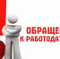 Уважаемые работодалети!. - Перемышльский район