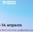 Акция в формате «Цифрового диктанта». - Перемышльский район