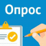 УВЕДОМЛЕНИЕ О ПРОВЕДЕНИИ ОПРОСА. - Перемышльский район